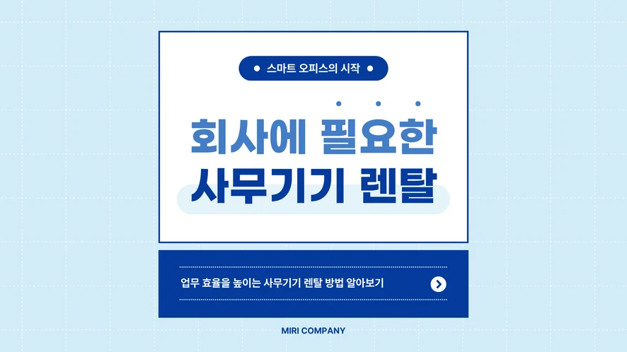 제주시 복합기 렌탈 안내 대표 이미지