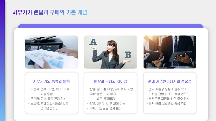 창원시 복합기 렌탈 설치 및 A/S 서비스 안내