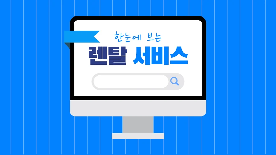창원시 복합기 렌탈 안내 대표 이미지