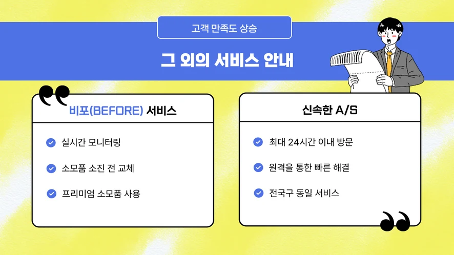청주청원구 복합기 렌탈 설치 및 A/S 서비스 안내