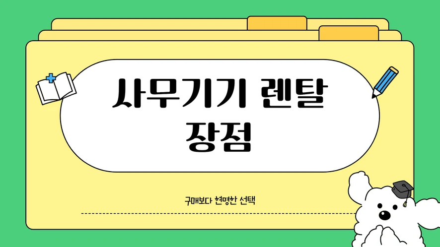 태안 복합기 렌탈 안내 대표 이미지
