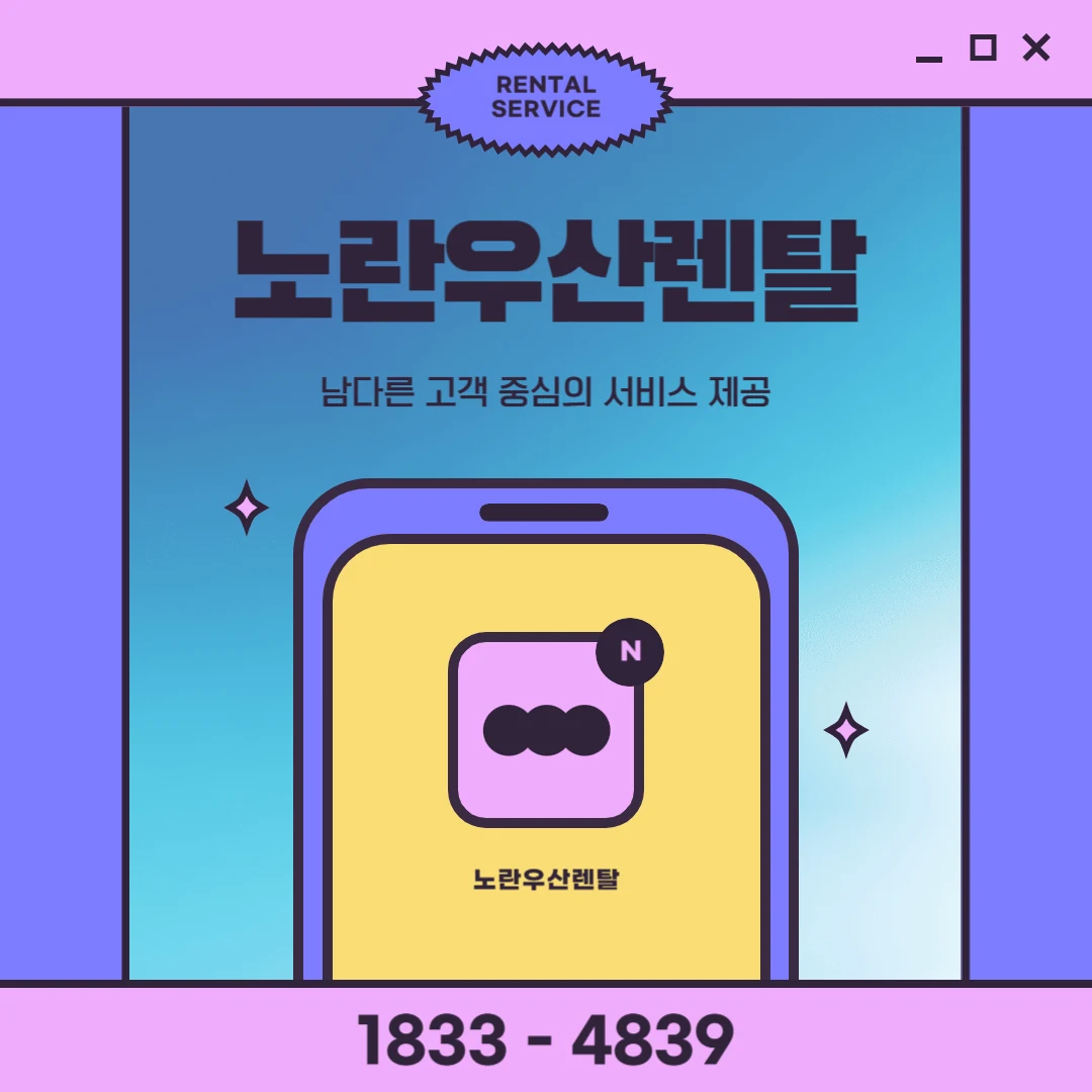 태안 노란우산렌탈 복합기 렌탈 서비스 안내